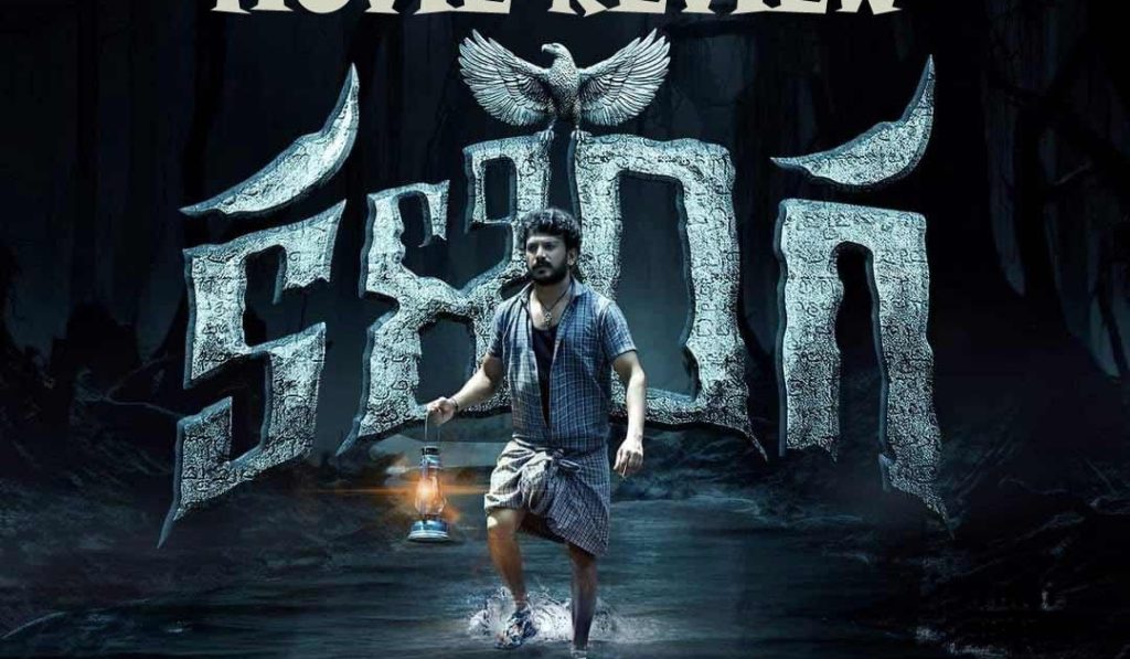 Kalinga Movie Review